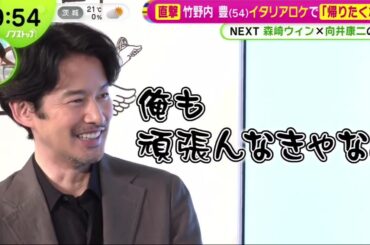 竹野内豊(54)吉永小百合から名CMのバトン   | 2025年3月13日