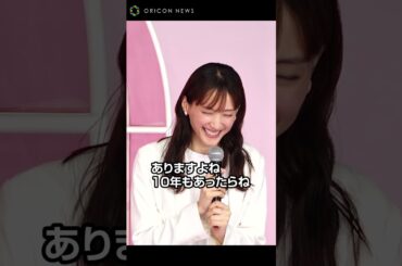 綾瀬はるか、40歳誕生日を目前に心境　30代は「色々ありましたね」