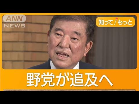 石破総理が15議員に商品券 10万円分「ポケットマネー」 政治資金規正法に抵触の恐れ【知ってもっと】【グッド!モーニング】(2025年3月14日) 石破総理が15議員に商品券 10万円分「ポケットマネー」 政治資金規正法に抵触の恐れ【知ってもっと】【グッド!モーニング】(2025年3月14日)