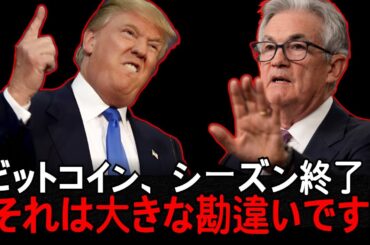 ビットコイン、ついに…