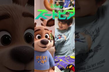 ズートピアAI😂 #おもしろ #こども #兄弟 #楽しい #親子 #かわいい #ズートピア #ai #どうぶつ