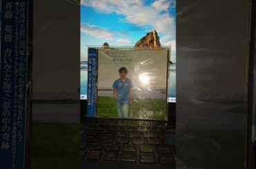 中山美穂 & WANDS - 世界中の誰よりきっと2025🎵🌈中山美穂 追悼🌈🎵(☆TributeCover2☆中山美穂に捧ぐ🌈🎵)by斉藤英樹🌈