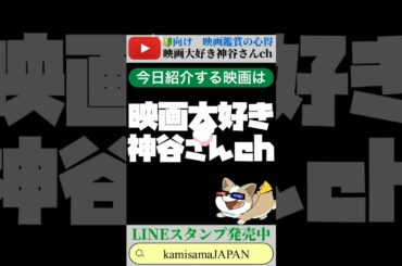 🔵【室町無頼】#shorts #short  #ショート ネタバレ無しレビュー✨大泉洋が時代劇にハマった🍿🎬📽本格殺陣アクションが凄い👏