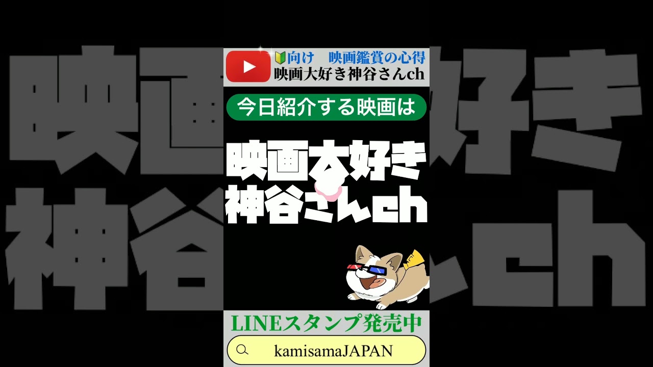 🔵【室町無頼】#shorts #short #ショート ネタバレ無しレビュー✨大泉洋が時代劇にハマった🍿🎬📽本格殺陣アクションが凄い👏 🔵【室町無頼】#shorts #short #ショート ネタバレ無しレビュー✨大泉洋が時代劇にハマった🍿🎬📽本格殺陣アクションが凄い👏