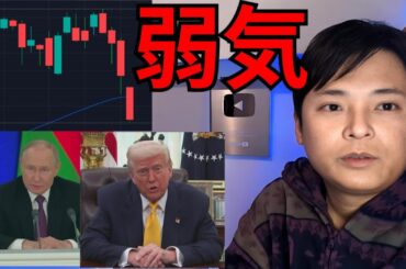 S&P500 ナスダック ビットコイン弱気相場入りについて