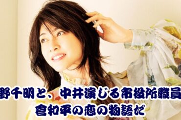 もう別人！？内田有紀の“激変”全身ショットが話題「え？え？」「全然違う」「誰かわからない」「やばい！」