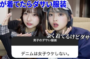 【男子必見】デートで着てたら萎えるメンズ春服