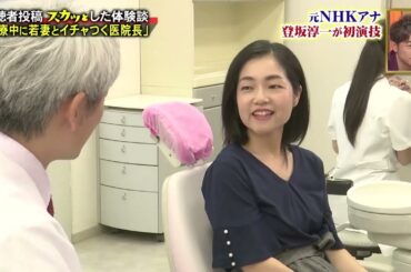 『痛快TVスカッとジャパン 』土屋太鳳がミヤネがアッコが！悪役で登場２時間ＳＰvol7