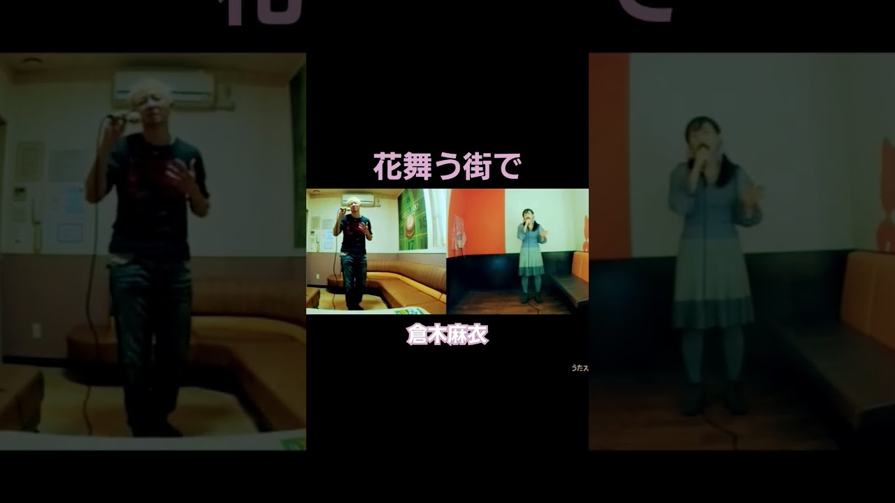 花舞う街で🌸倉木麻衣　 #歌ってみた #cover #うたスキ動画 #shortsvideo #カバー曲 #shorts #名探偵コナン #映画主題歌