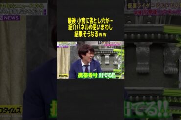 電話番号を晒されるwww #神回 #脱力タイムズ