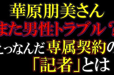 自宅で口説かれ断るとブチ切れられたと自身のYouTubeで