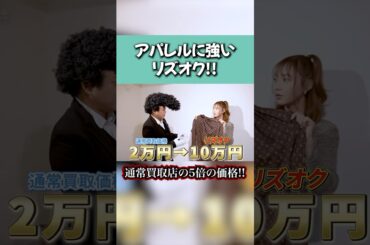 アパレルに強いリズオク！【てんちむを救いたい】【Real Value】【リアルバリュー】【Vambi】【ヴァンビ】【てんちむ】