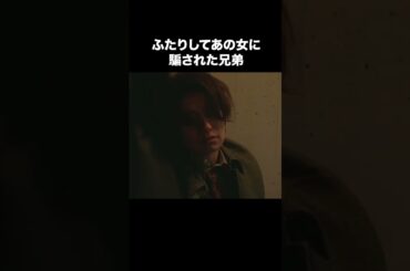 【財閥復讐～兄嫁になった元嫁へ～】最終話 | ふたりしてあの女に騙された兄弟