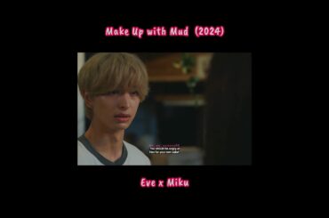 Eve : Why would it be foolish to want someone you love? #顔に泥を塗る #KimuraKeito #木村慧人 #髙橋ひかる