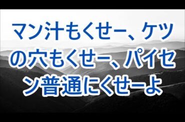 毎日夜遅くまで仕事、いつも通り小さなアパートに帰り部屋のドアを開けようとしたとき急に隣の部屋の住人が飛び出してきた「だ、だめー！！！」/ 面接
