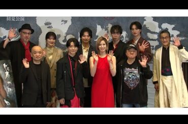 元宝塚トップスター柚香光、「新しい挑戦」（2025年劇団☆新感線45周年興行・初夏公演 いのうえ歌舞伎【譚】Retrospective『紅鬼物語』 製作発表／鈴木拡樹 早乙女友貴 喜屋武豊 樋口日奈）