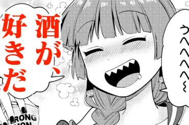 【ボイスコミック】打ち上げに（勝手に）行った　廣井きくりの深酒日記【ぼっち・ざ・ろっく！】