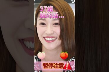 原幹恵的暫停泳裝寫真照 #原幹恵 #美人 #美女 #可愛い