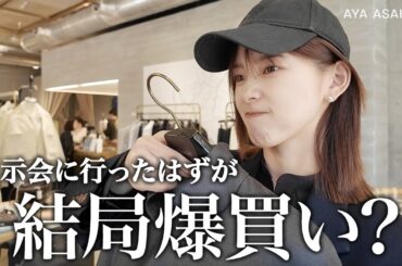 結局しっかり購入する朝比奈彩