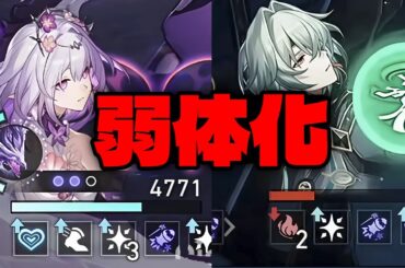 最新情報！キャストリスとアナイクスが完全に弱体化！最新ベータ変更【崩壊：スターレイル】