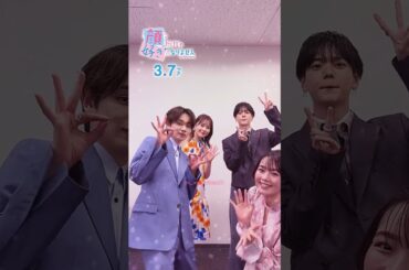 My Almond Chocolate 🍫  #MiyaseRyubi #宮世琉弥 #NakajimaSota #中島颯太 #久間田琳加 #米倉れいあ #顔だけじゃ好きになりません