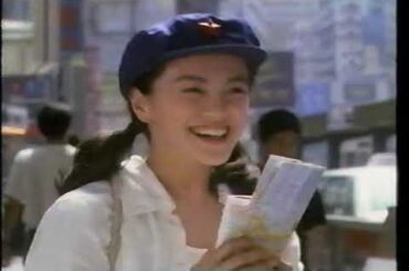 1995  CM  ポッキー四姉妹　牧瀬里穂　【グリコ】　香港の旅プレゼント