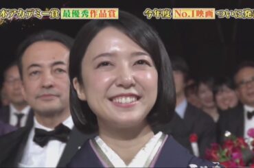 第48回日本アカデミー賞授賞式 2025年3月14日 FULL SHOW