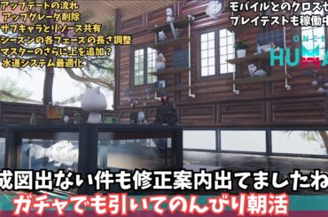 【ワンスヒューマン/ゲーム実況/ゲーム攻略】145　ガチャでもひいいてのんびり朝活【#OnceHuman】