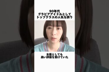 酒井若菜の現在に関する驚きの雑学