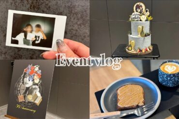 【Event vlog】吉瀬美智子｜カレンダー&50Anniversaryファンミーティング｜in 東京