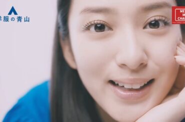 【2017年放送】武井咲 洋服の青山 CM