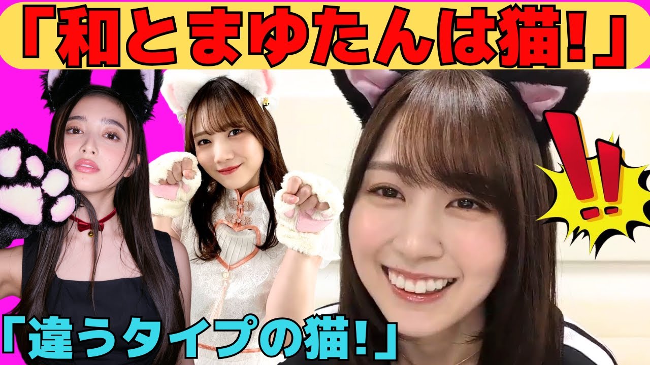 【賀喜遥香】井上和と田村真佑は猫!/推し増しに寛容なかっきー/かっきーを映画デートに誘うオタ/6期生とのエピソード/マユハラで猫耳かっきー/文字起こし(乃木坂46・のぎおび) 【賀喜遥香】井上和と田村真佑は猫!/推し増しに寛容なかっきー/かっきーを映画デートに誘うオタ/6期生とのエピソード/マユハラで猫耳かっきー/文字起こし(乃木坂46・のぎおび)