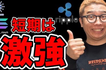 【 仮想通貨チャート分析】 #ビットコイン #仮想通貨 #暗号資産 #テクニカル分析