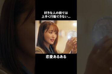 好きな人には辛い顔させたくなかった… #わたしの好きな人は #BUMPドラマ #恋愛 #片想い  #ショートドラマ