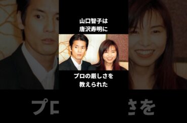 山口智子が衝撃を受けた唐沢寿明のプロ意識#唐沢寿明 #山口智子