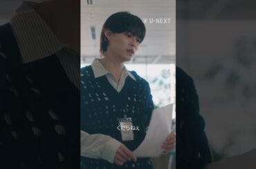 【くだらねぇ…】真尋(#新川優愛)に枕営業の噂が…救ってくれたのは…『#五十嵐夫妻は偽装他人』U-NEXTで独占先行配信中💞#偽装他人 #塩野瑛久 #兵頭功海#UNEXT #テレ東