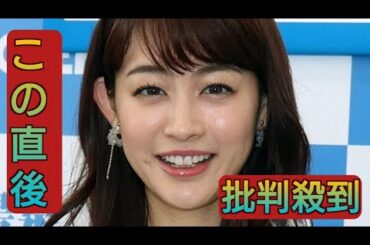 新井恵理那「お知らせさせていただく前に後任の方が発表された」　9年出演「ナゼそこ？」卒業　春出産予定