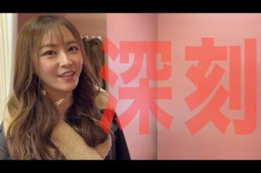 大変、言いにくいのですが