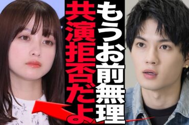 佐野勇斗が橋本環奈を共演NGにした真相に絶句…橋本が見せた朝ドラでの異変、問題行動連発に驚愕！【芸能】