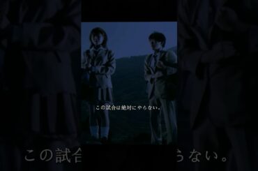 バトル・ロワイヤルです#shorts #movie