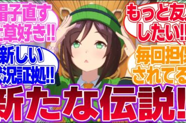 たづなさんがウマ娘とか悪質なデマを流すなに対するみんなの反応集【駿川たづな】【4th Anniversary】【ウマ娘プリティーダービー】