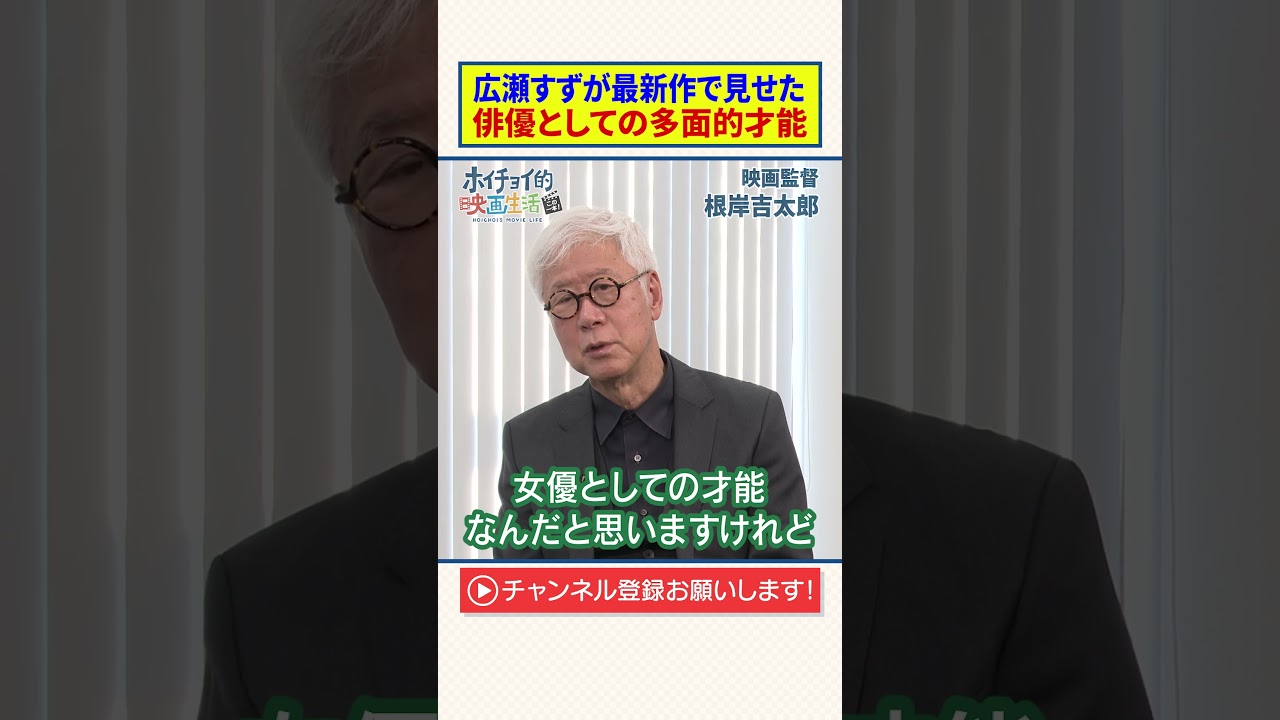 広瀬すずが最新作で見せた俳優としての多面的才能 広瀬すずが最新作で見せた俳優としての多面的才能