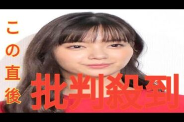 ロケバス運転手と結婚６年…新川優愛の最新姿に仰天「二度見した」「びっくり」「初めて見た」１児の母