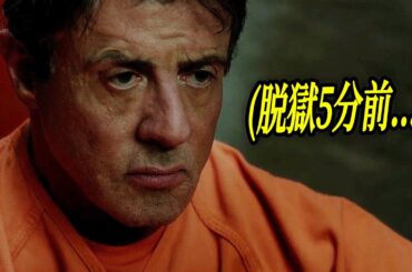 地上最悪の刑務所から天才的に脱獄する方法｜[映画紹介]