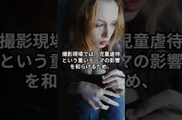 天才子役に世界的に注目！「mother」撮影秘話！#shorts #松雪泰子 #芦田愛菜