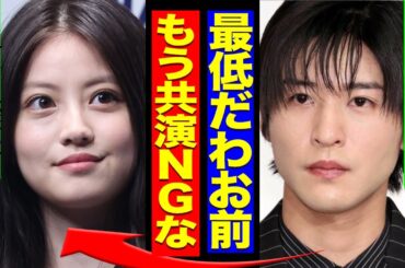 目黒蓮が今田美桜を共演NGへ指定の真相に絶句、流出した裏の顔がヤバすぎた…！めめの本当の結婚相手の正体に一同驚愕【SnowMan】【芸能】