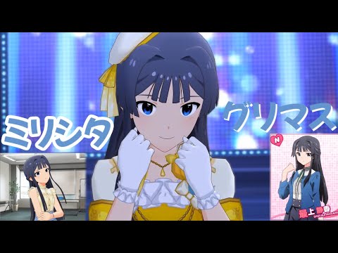 今と昔の最上静香