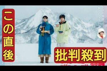 白濱亜嵐×山本美月『ゲレンデ飯』4月スタート　広瀬香美がドラマ初出演