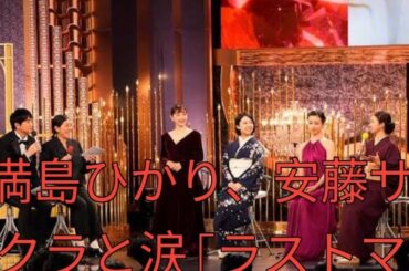 満島ひかり、安藤サクラと涙 「ラストマイル」長文感想メール届く「誰よりもサクラちゃんに褒められるのが嬉しい」【第48回日本アカデミー賞】