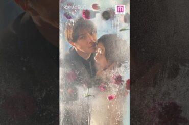 主演 #成宮寛貴 が8年ぶりに俳優復帰！ABEMAオリジナルドラマ「死ぬほど愛して」【メインビジュアル撮影メイキング 🎥】#shorts